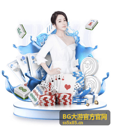 BG大游官方官网平台指南
